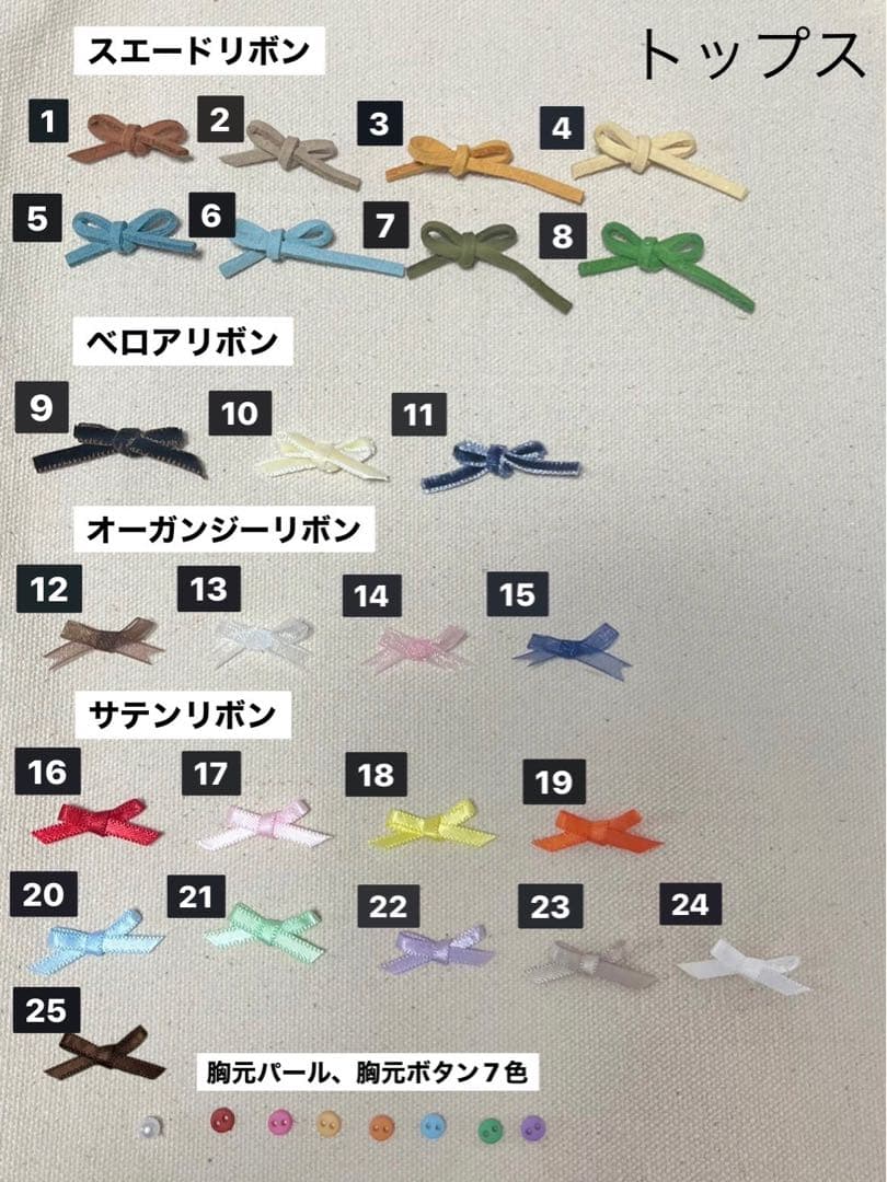 ちびぬい服 ぬい服 なにわ男子 オーダーページ