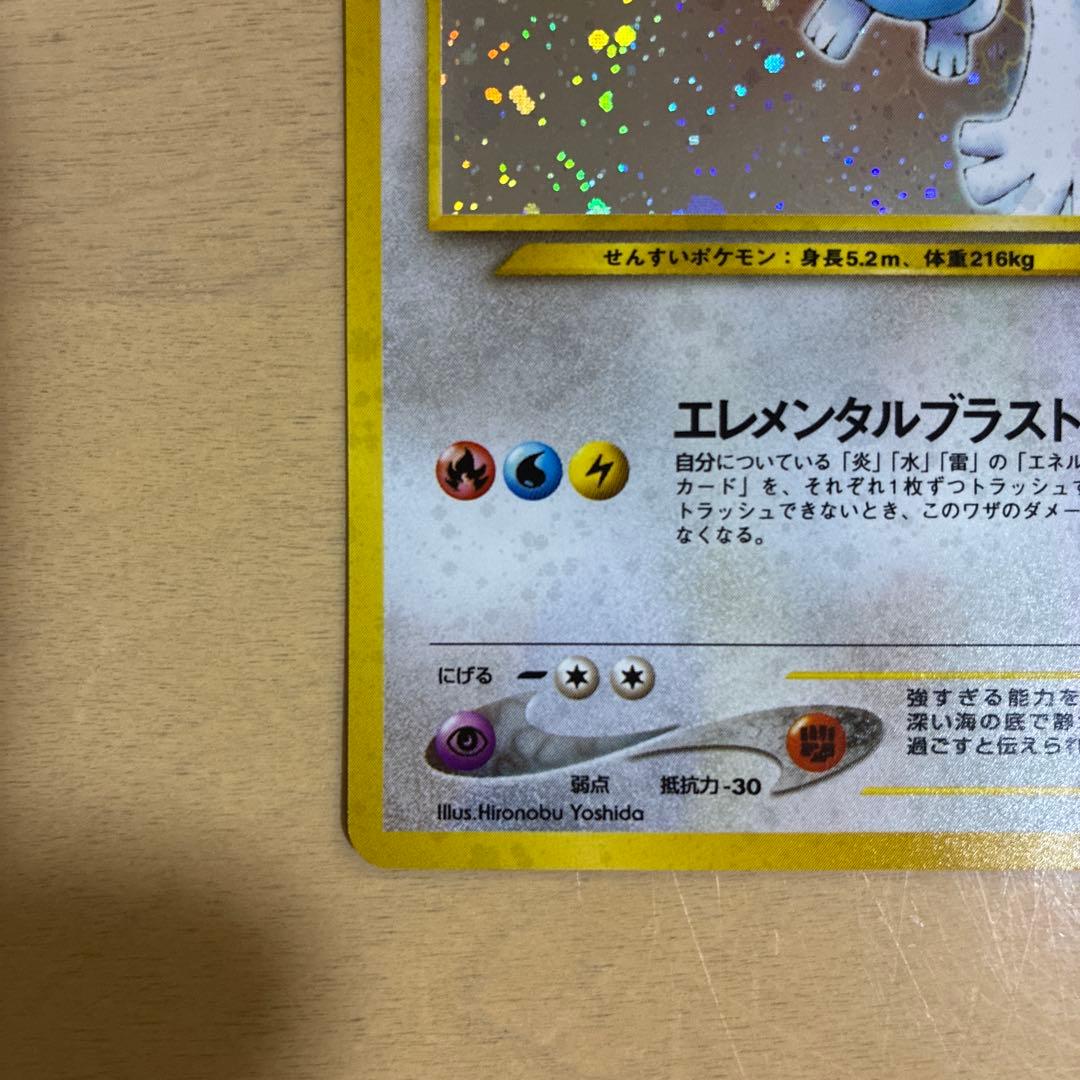 ポケモンカード 旧裏 ルギア　エレメンタルブラスト