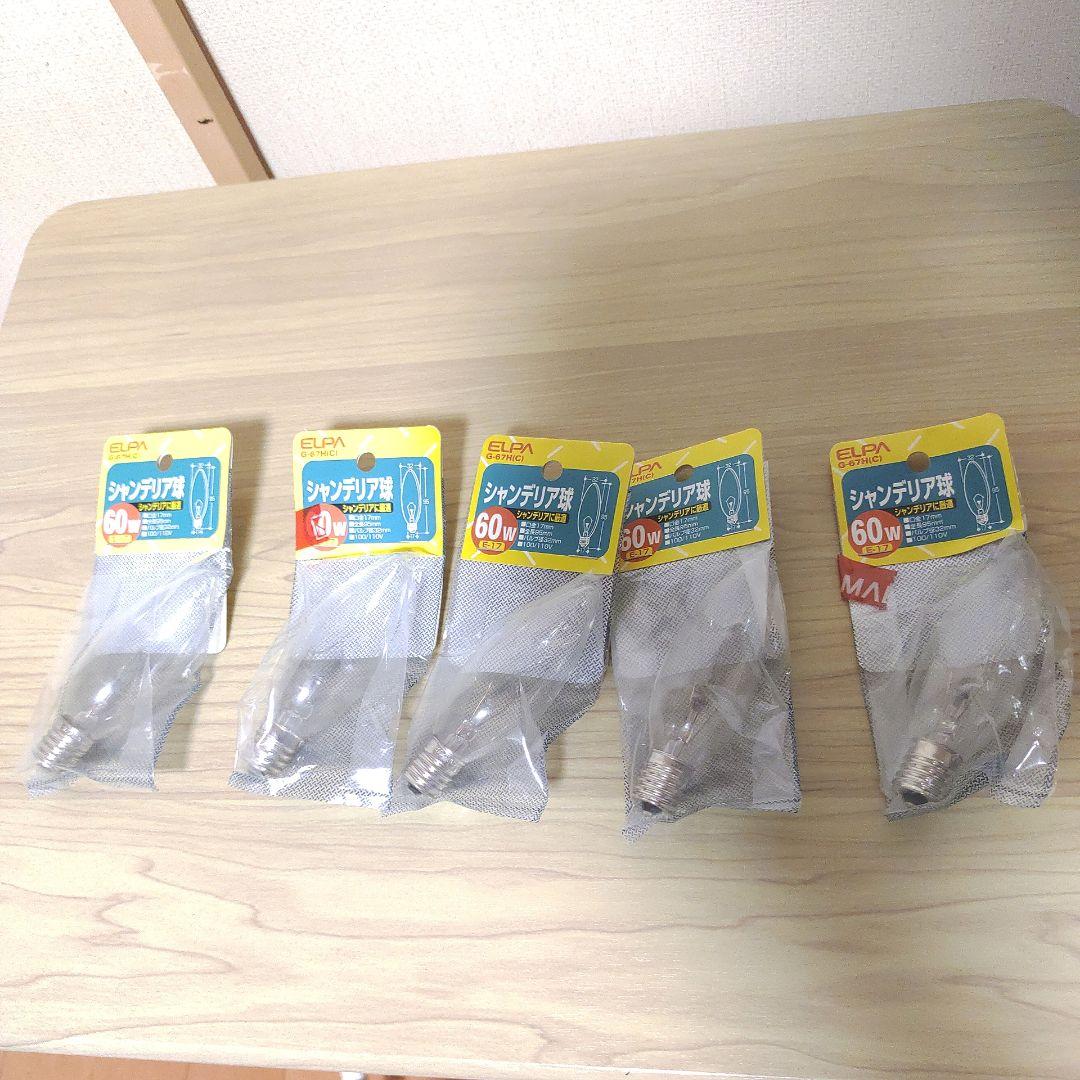 ローラシュレイ　5灯　シャンデリア