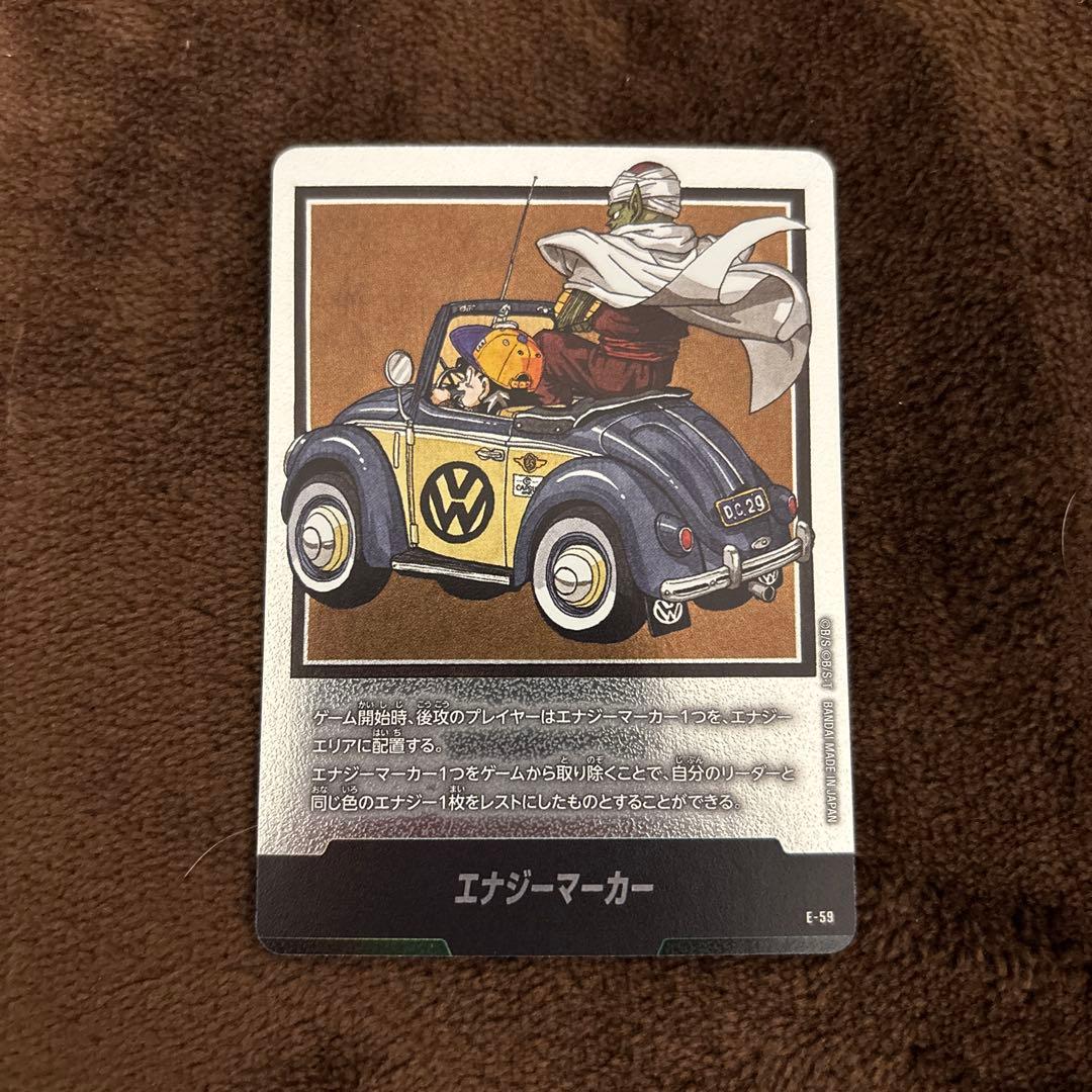 ドラゴンボール　マンガブースター　おまけ付き