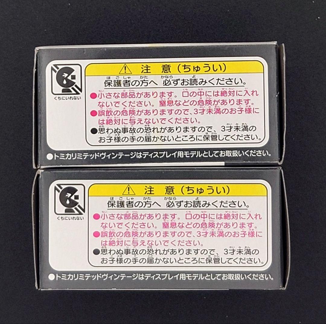 【新品】TOMICA LIMITED VINTAGE 三菱ギャランAⅡ GS。