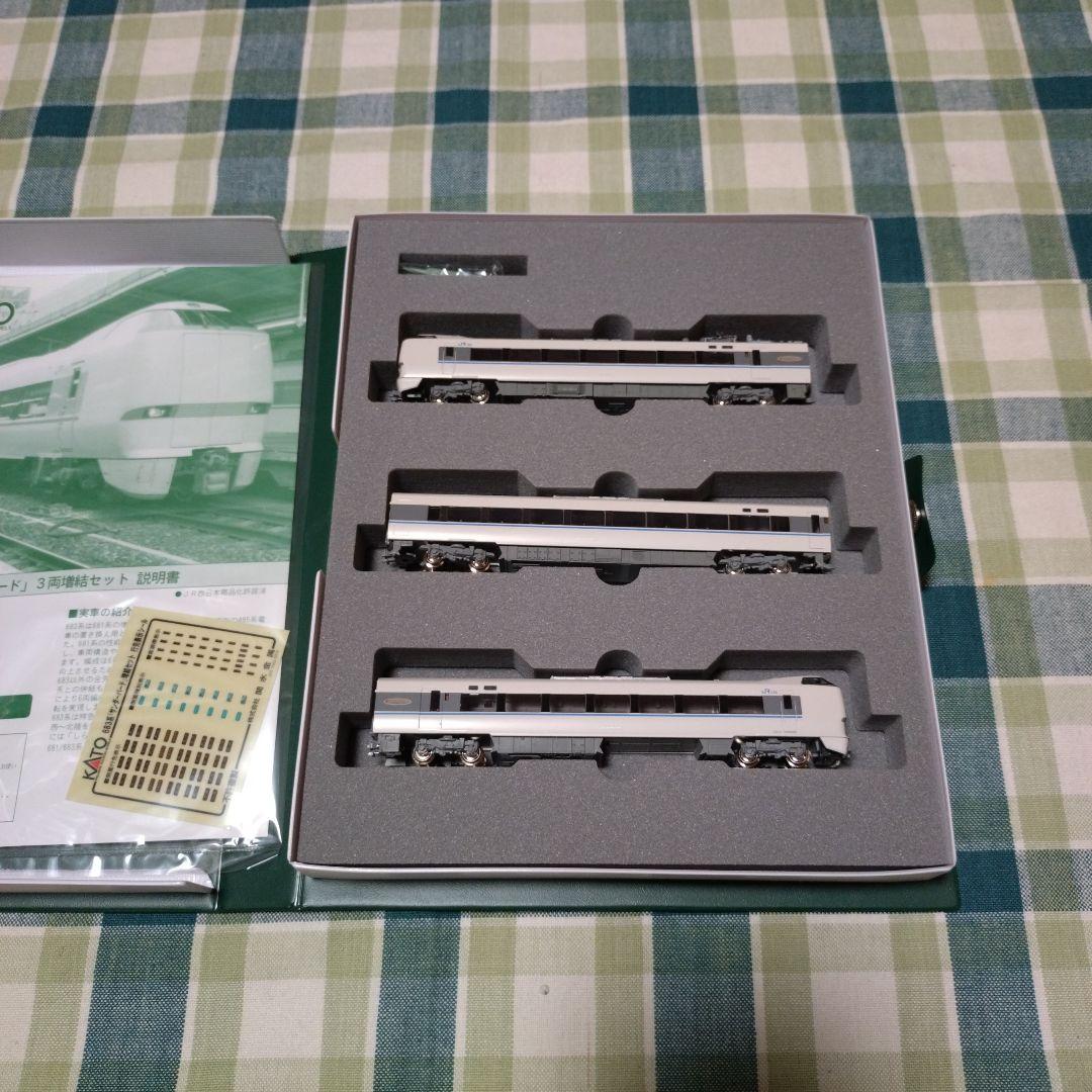 KATO 683系「サンダーバード」(旧塗装)6両基本セット+3両増結セット