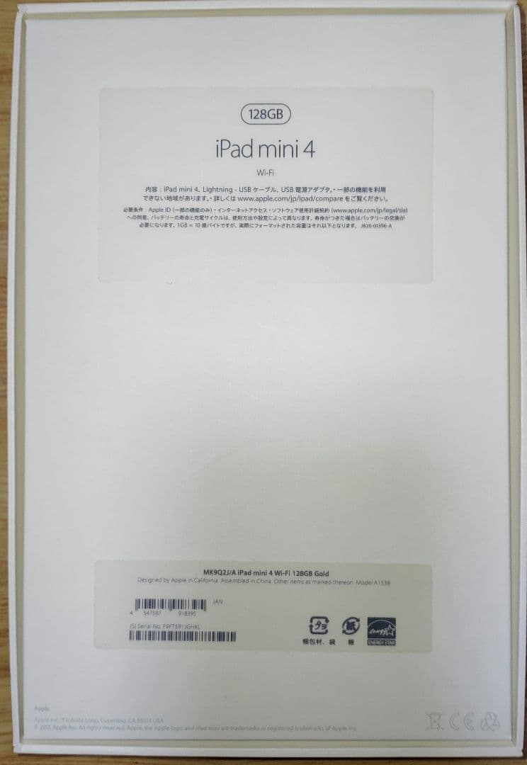 iPad本体 iPad mini 4 128GB Wi-Fi