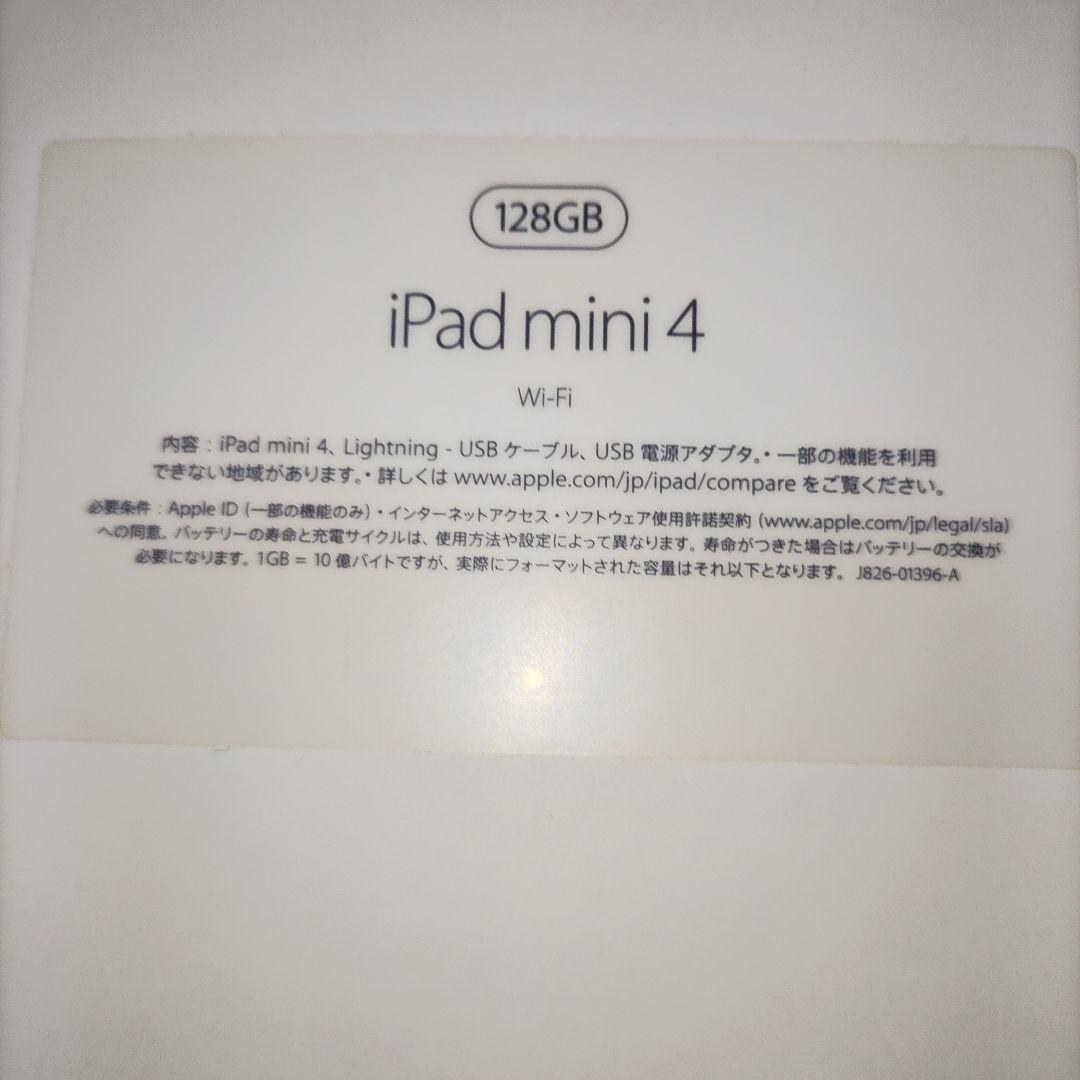 iPad本体 iPad mini 4 128GB Wi-Fi