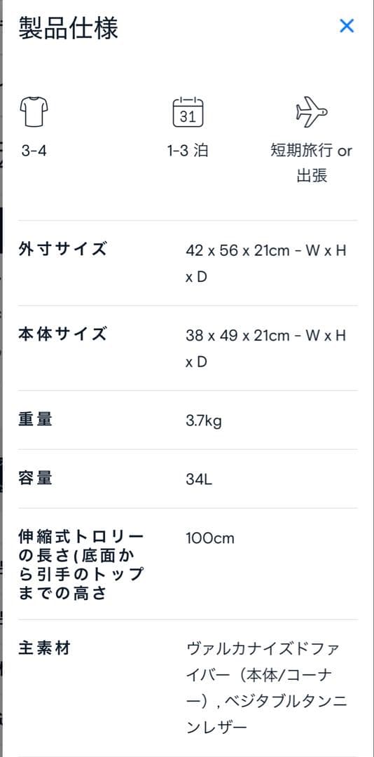 GLOBE-TROTTER キャリーオン - 4ホイール　オリジナル　ブラウン