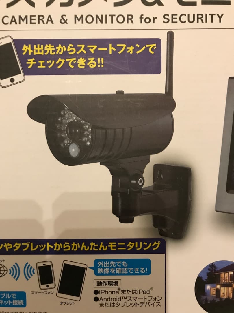 ELPA CMS-C71 ワイヤレスカメラ 新品未使用