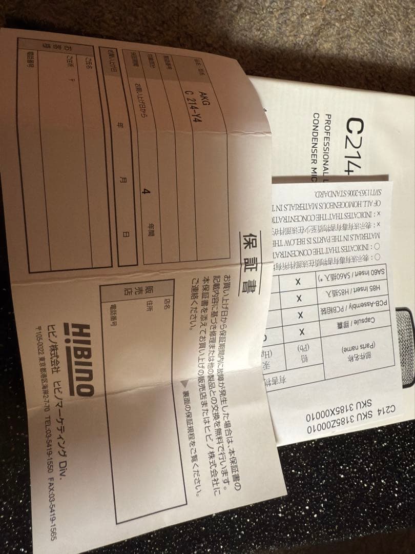 配信機器・PA機器・レコーディング機器 AKG C214-Y4