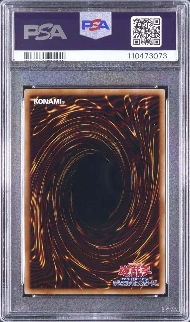 遊戯王　決闘者伝説　ブラックマジシャン　東京ドーム　25th　PSA8