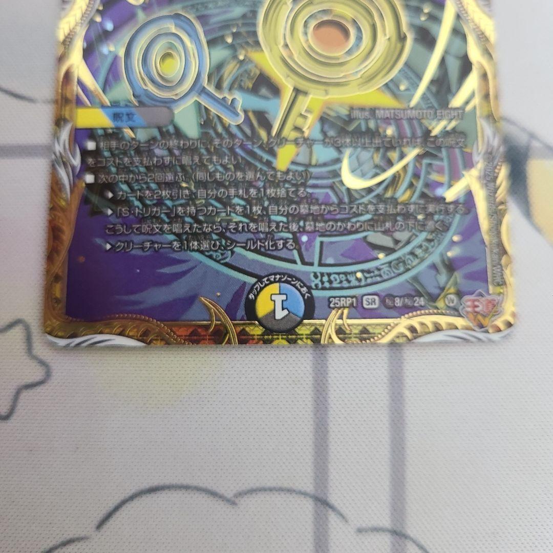 【即日発送】真気楼と誠偽感の決断 パーフェクトペテンシー　シークレット