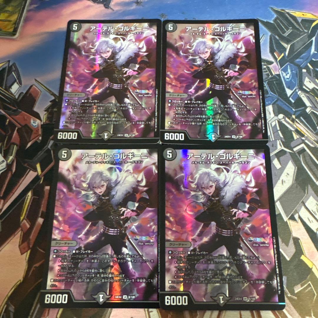 アーテルゴルギーニ　4枚　にじさんじ