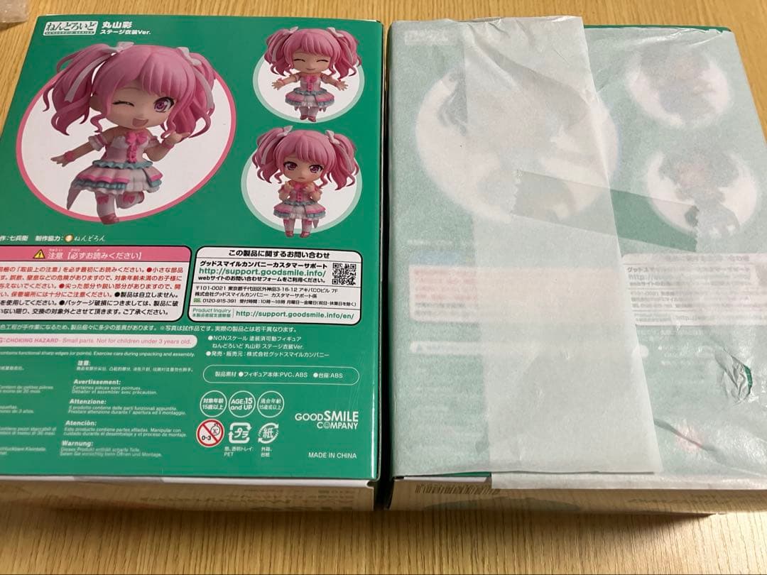 ねんどろいど バンドリ 丸山彩(開封品)/氷川日菜