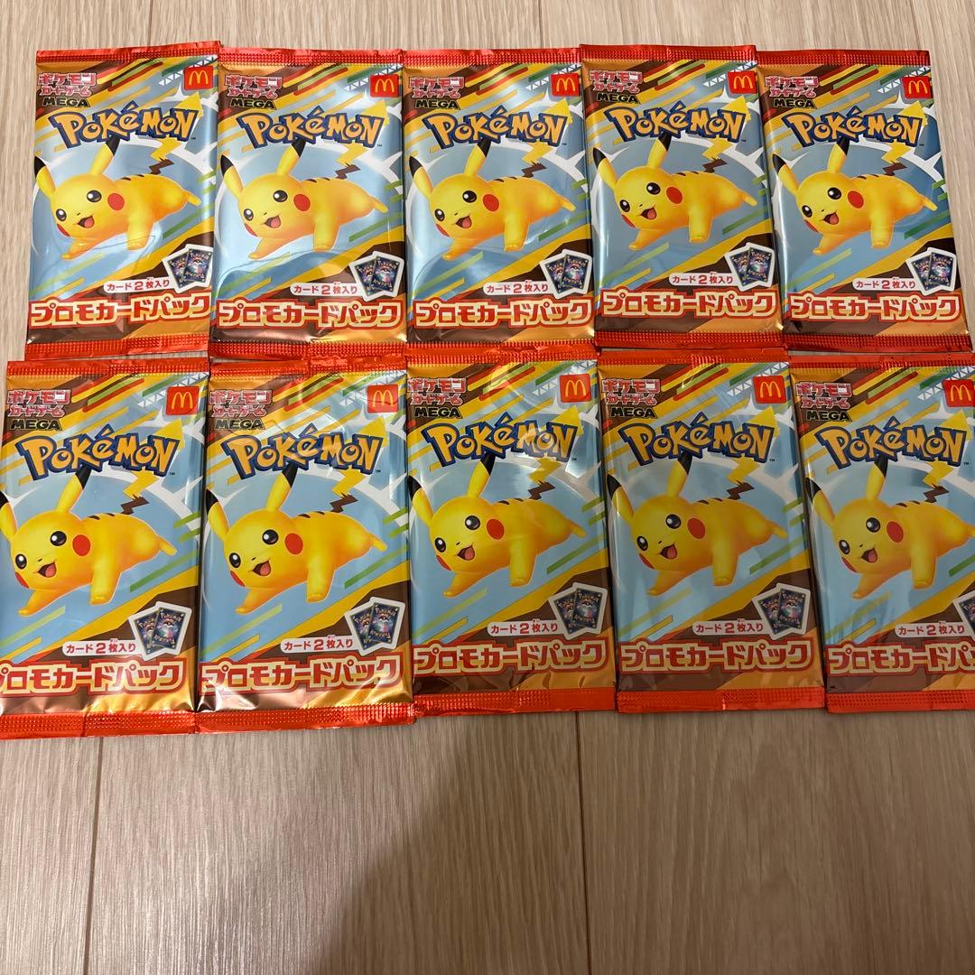 マックピカチュウ 未開封10個セット　マクドナルドプロモカード　ハッピーセット