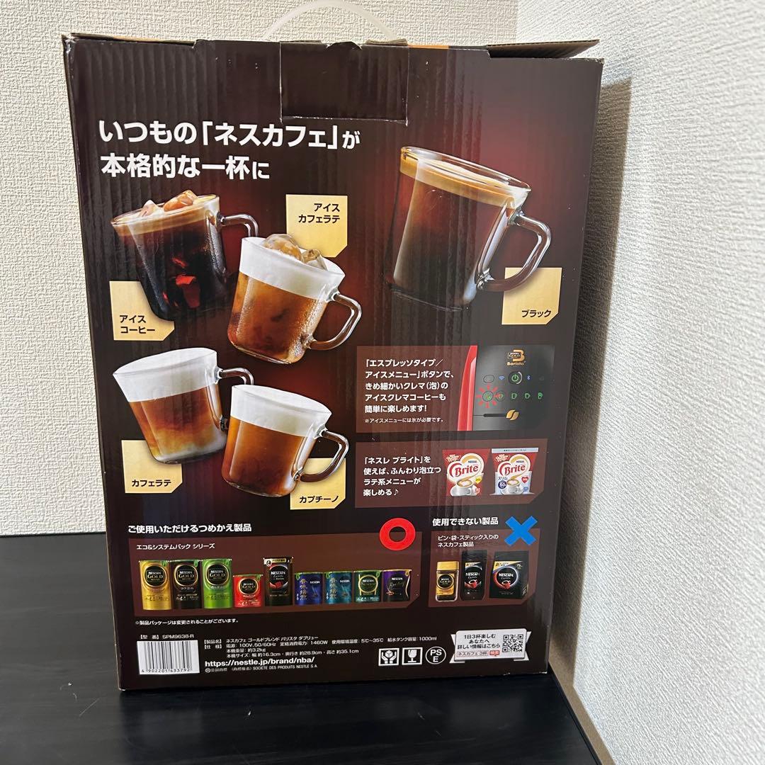 ネスカフェ ゴールドブレンド バリスタW SPM9638 未使用品