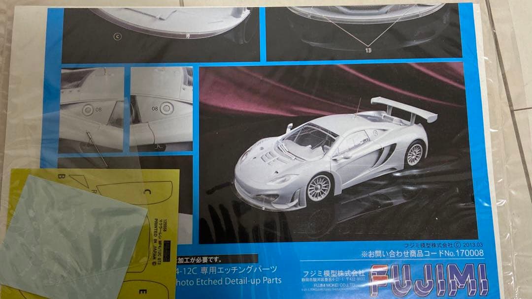 フジミ エヴァンゲリオン エヴァRT 初号機