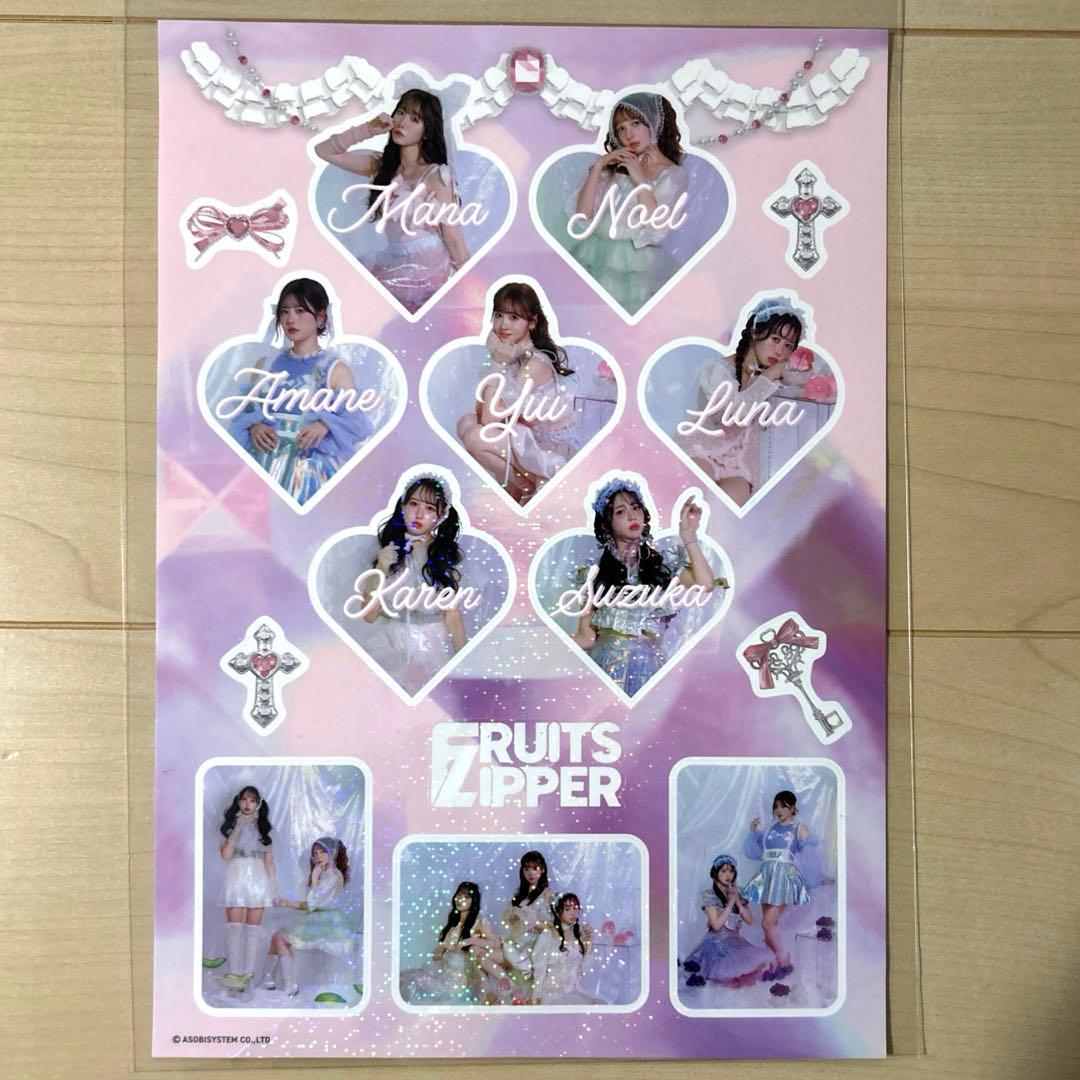 FRUITS ZIPPER ちびぬいver2 コンプリートセットホロシール付