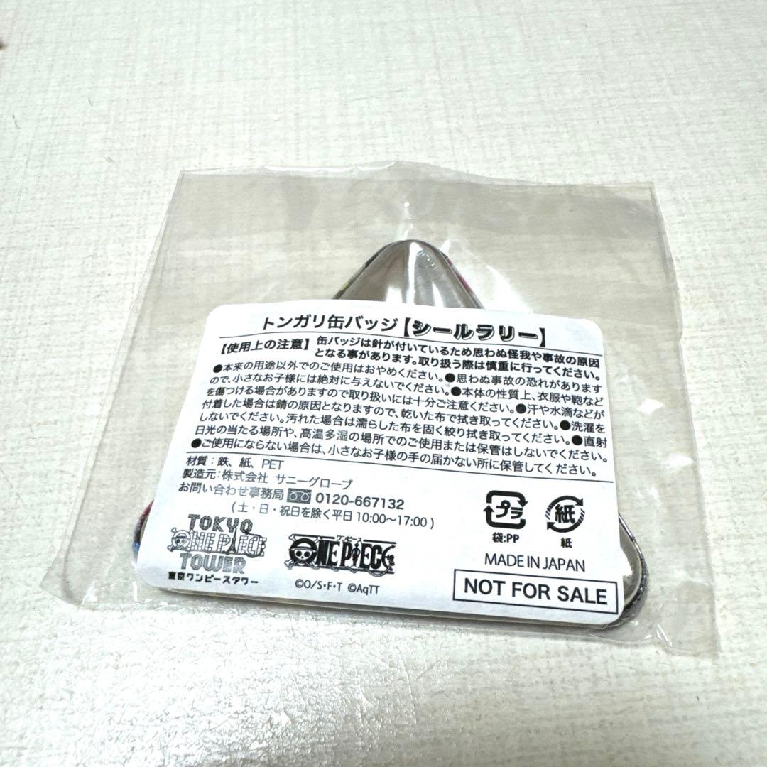 ワンピースタワー トンガリ缶バッジ ブルック&ステッカー&カード ブルックセット