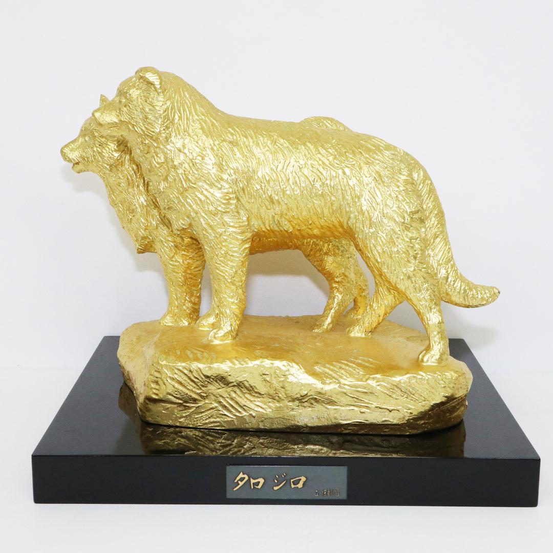 富永直樹 タロジロ ブロンズ製 本金箔仕上げ　共箱
