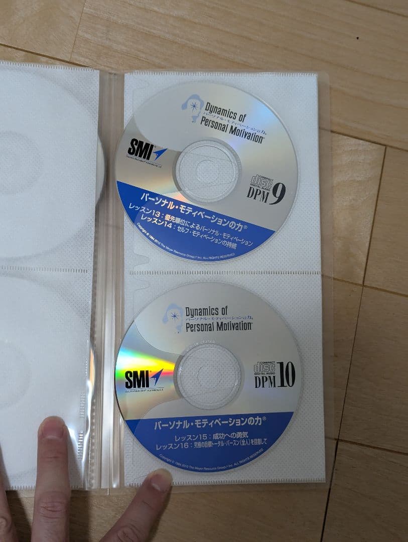 ポールJマイヤー SMI DPM「パーソナル・モティベーションの力」CD版＋手帳