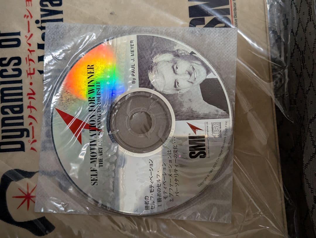 ポールJマイヤー SMI DPM「パーソナル・モティベーションの力」CD版＋手帳