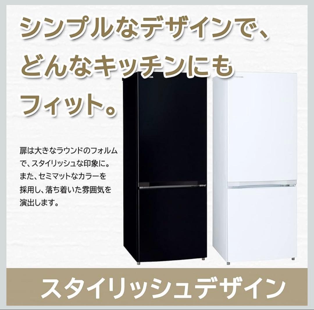 東芝(TOSHIBA) 冷蔵庫153L GR-U15BS 2ドア　右開きブラック