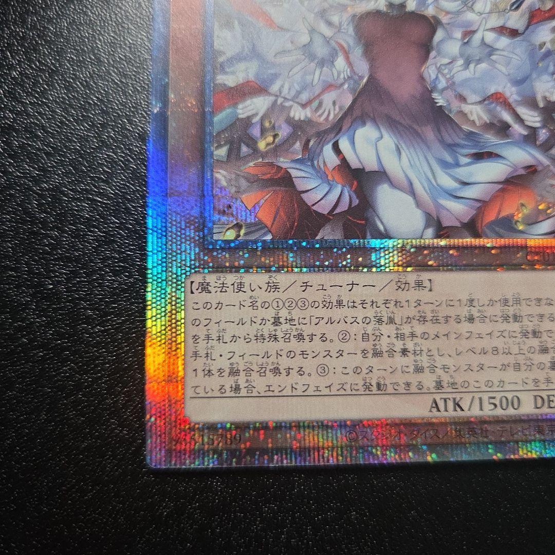 遊戯王　赫の聖女カルテシア　25thシークレット　三つ目個体