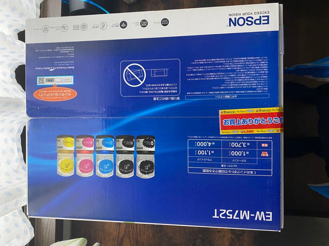 【新品】エプソン　EW-M752T プリンター　EPSON