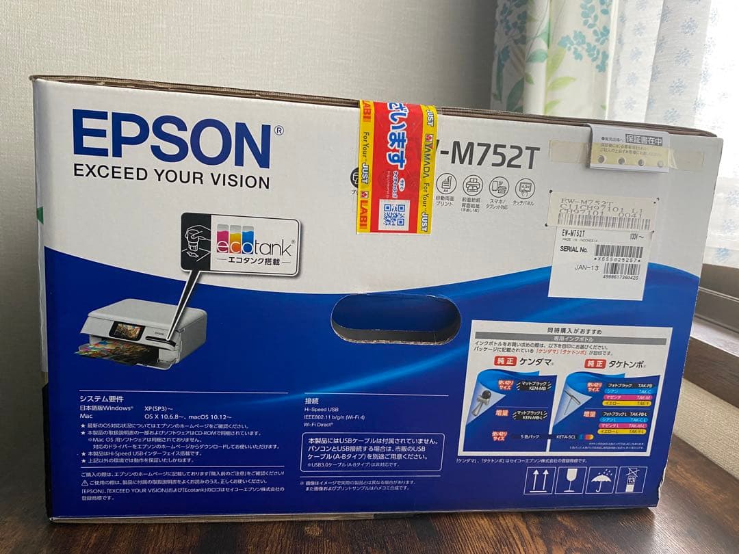 【新品】エプソン　EW-M752T プリンター　EPSON