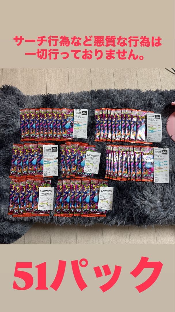 ポケモンカード MEGAインフェルノX 未開封51パック