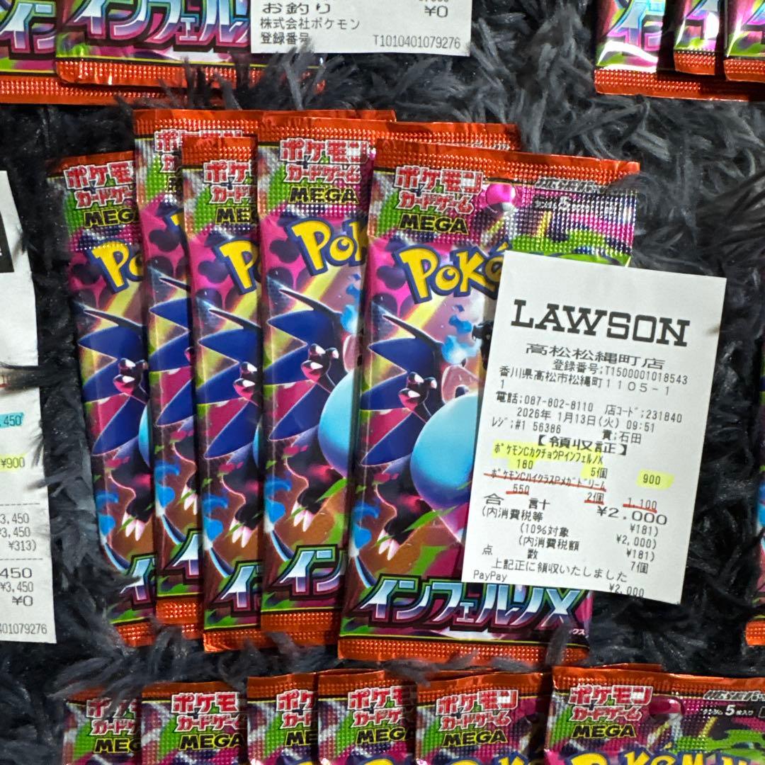 ポケモンカード MEGAインフェルノX 未開封51パック