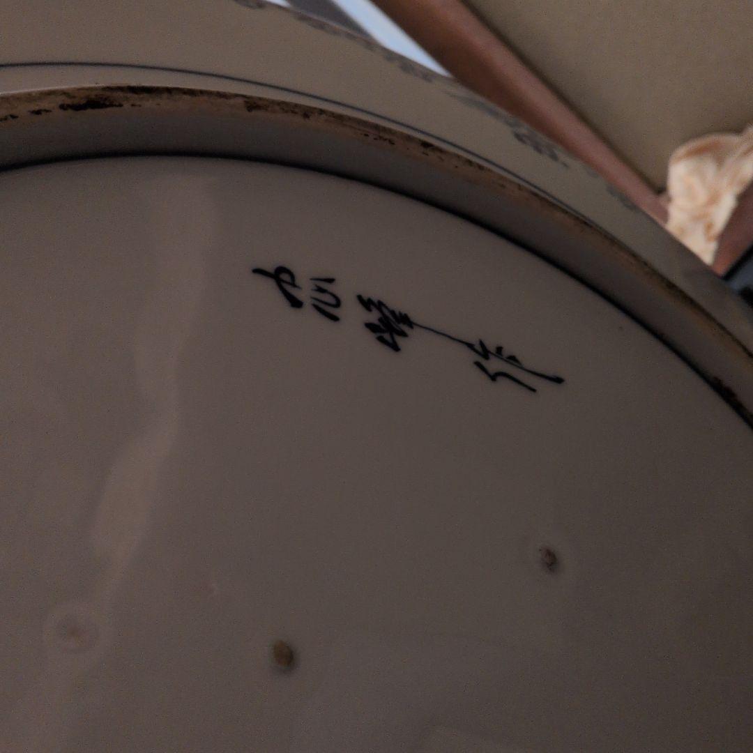 有田焼 間取鯉鶴山水　尺8大皿　 忠峰作　2尺皿　大きな飾り皿額立て付一部欠け