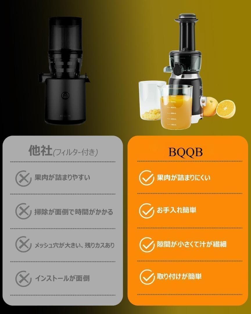 スロージューサー 搾りカス分離 ミニスロージューサー 低速回転 ジューサ