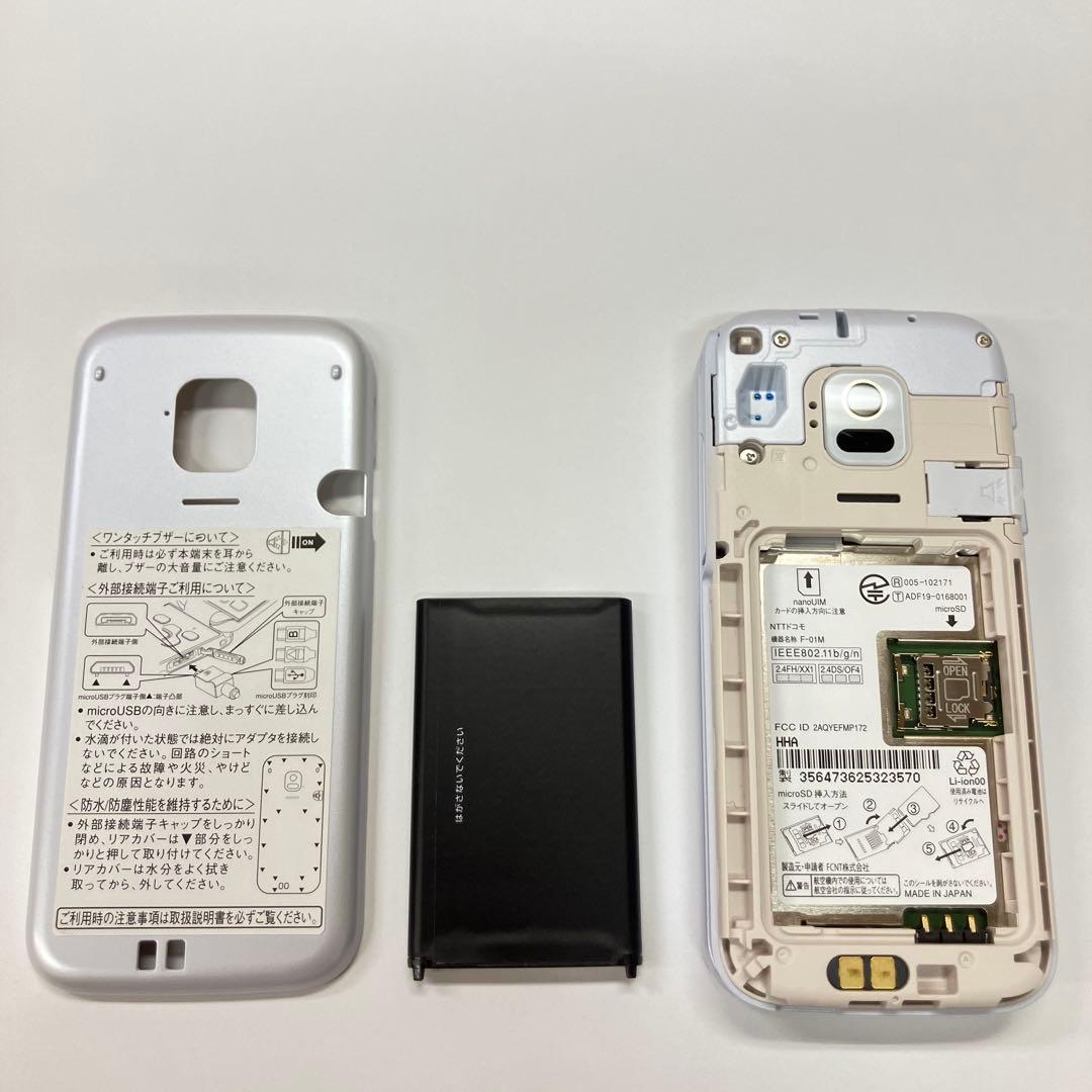 ホワイトdocomo らくらくホン ガラケー F-01M