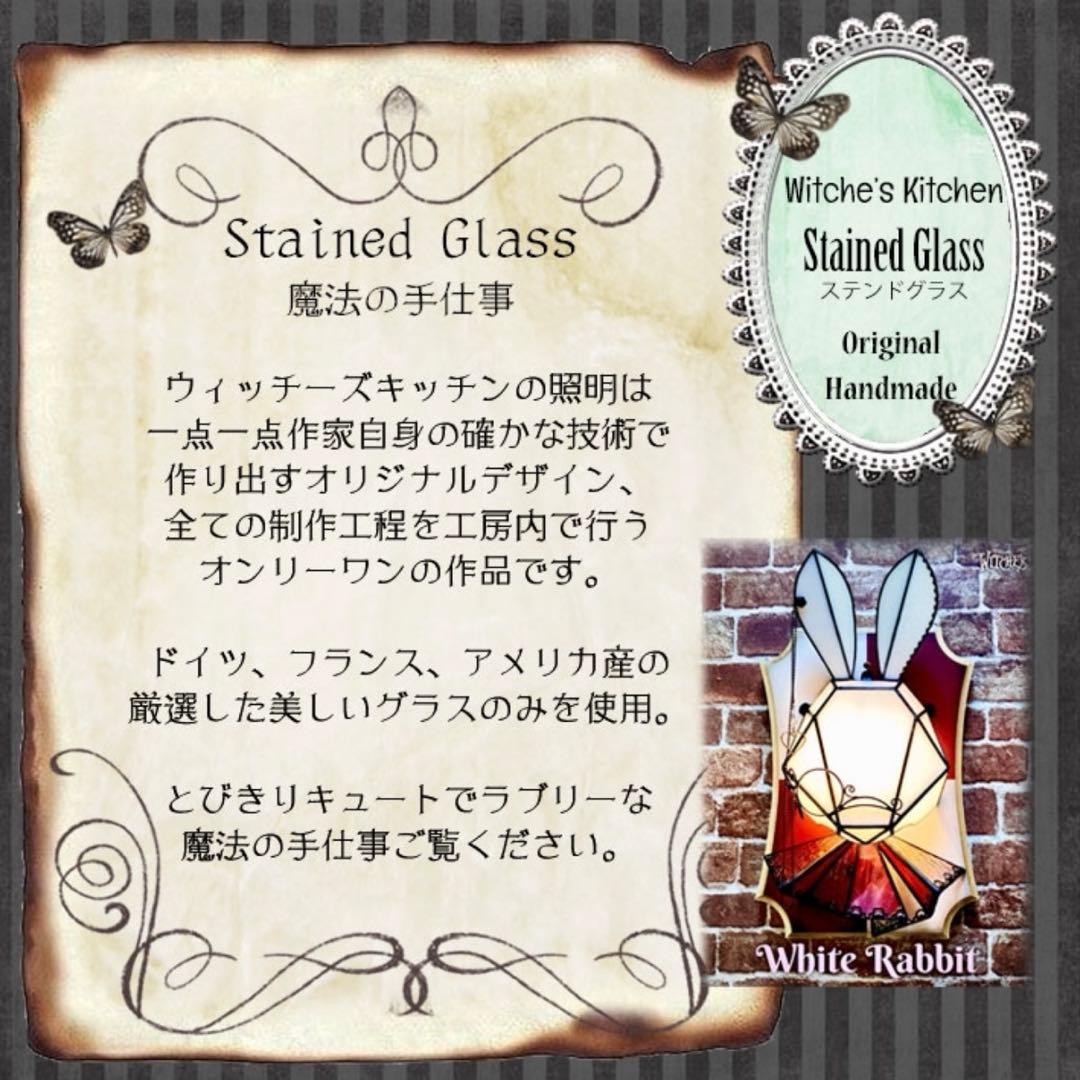 トルテ　壁掛けライト　ブラケットライト　照明　ハンドメイド　ステンドグラス