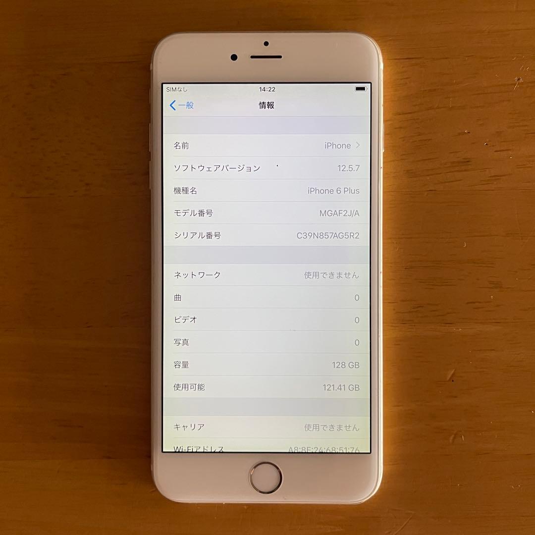 iPhone 6 Plus Gold 128GBバッテリー交換済み SIMフリー