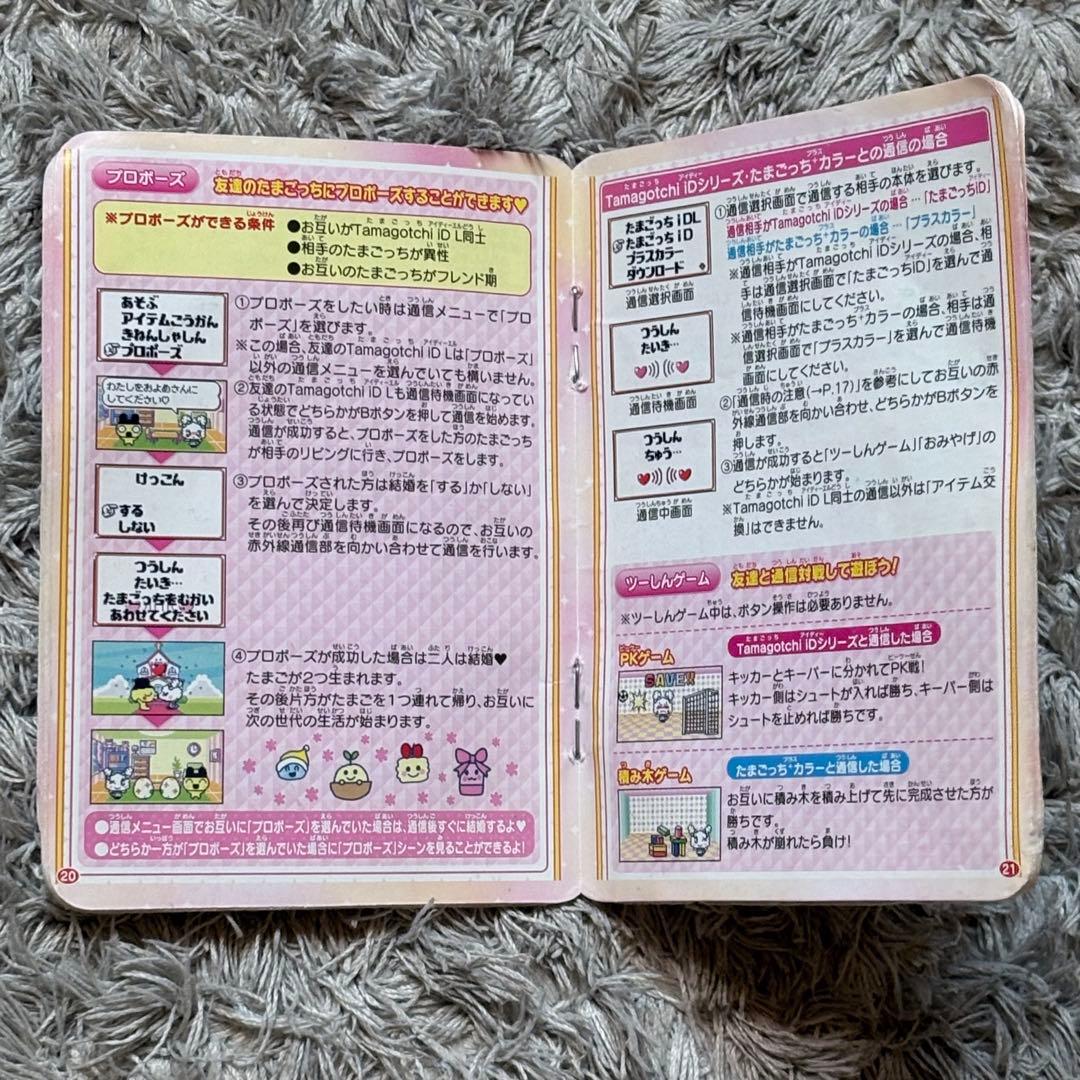 たまごっちidl パープル