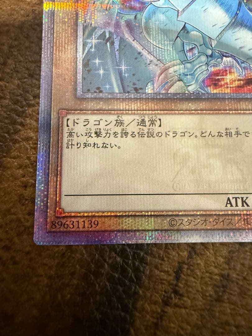 遊戯王　青眼の白龍 ブルーアイズホワイトドラゴン 25th 絵違い　日版