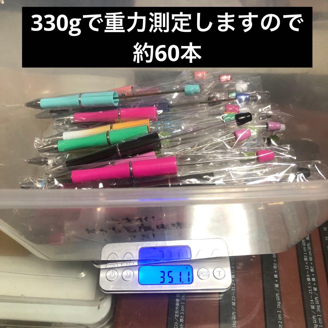 ボ60-1． 約60本 カスタムボールペン