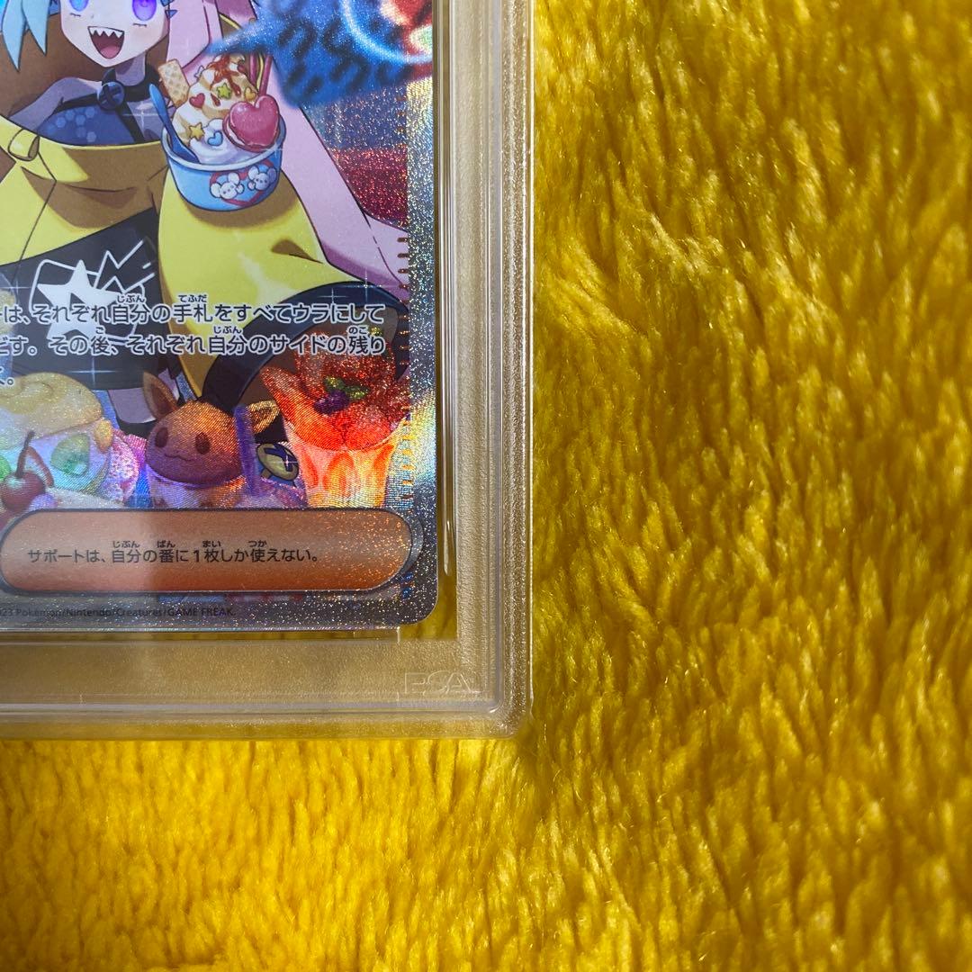 ナンジャモ SAR SV2D クレイバースト 096/071 PSA9