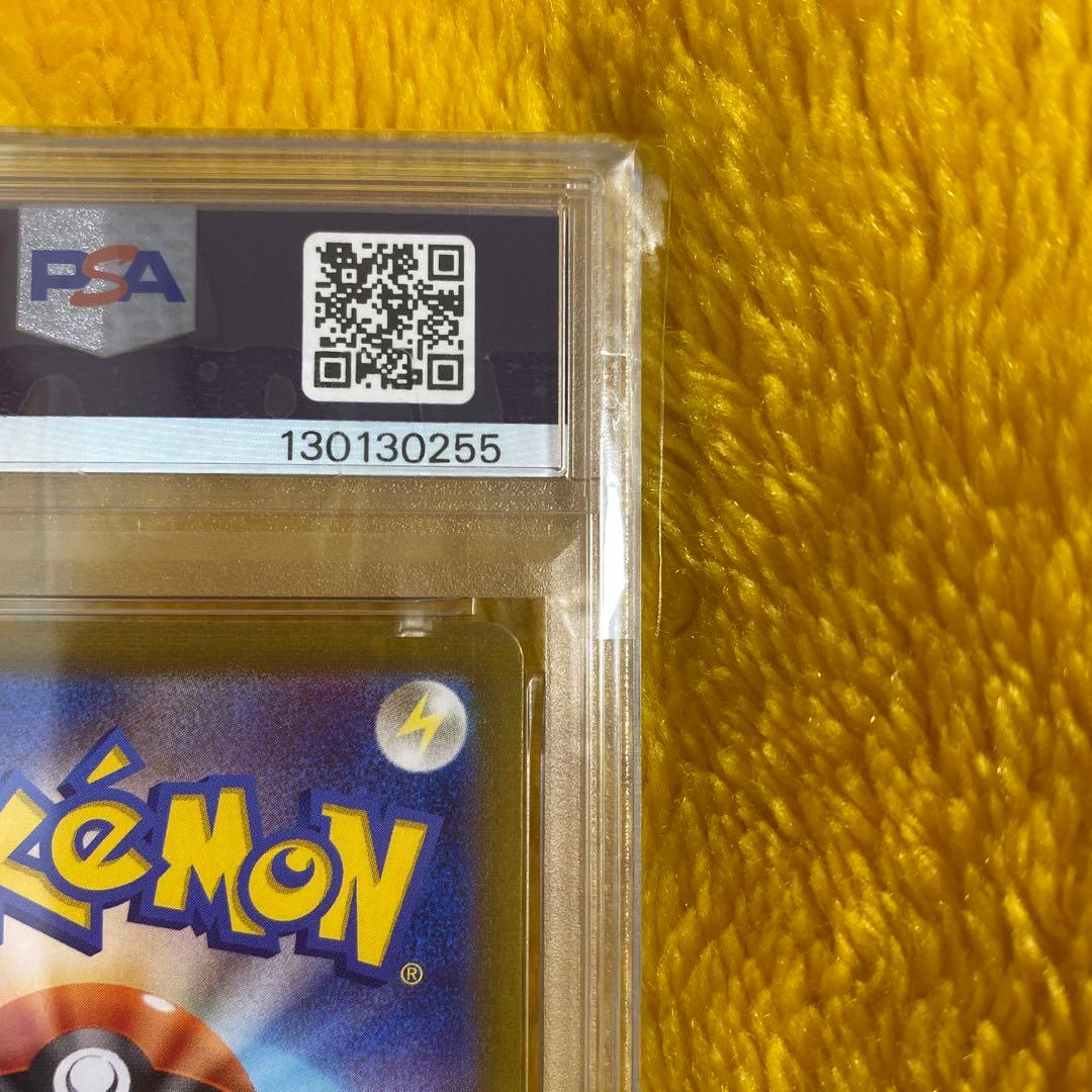 ナンジャモ SAR SV2D クレイバースト 096/071 PSA9