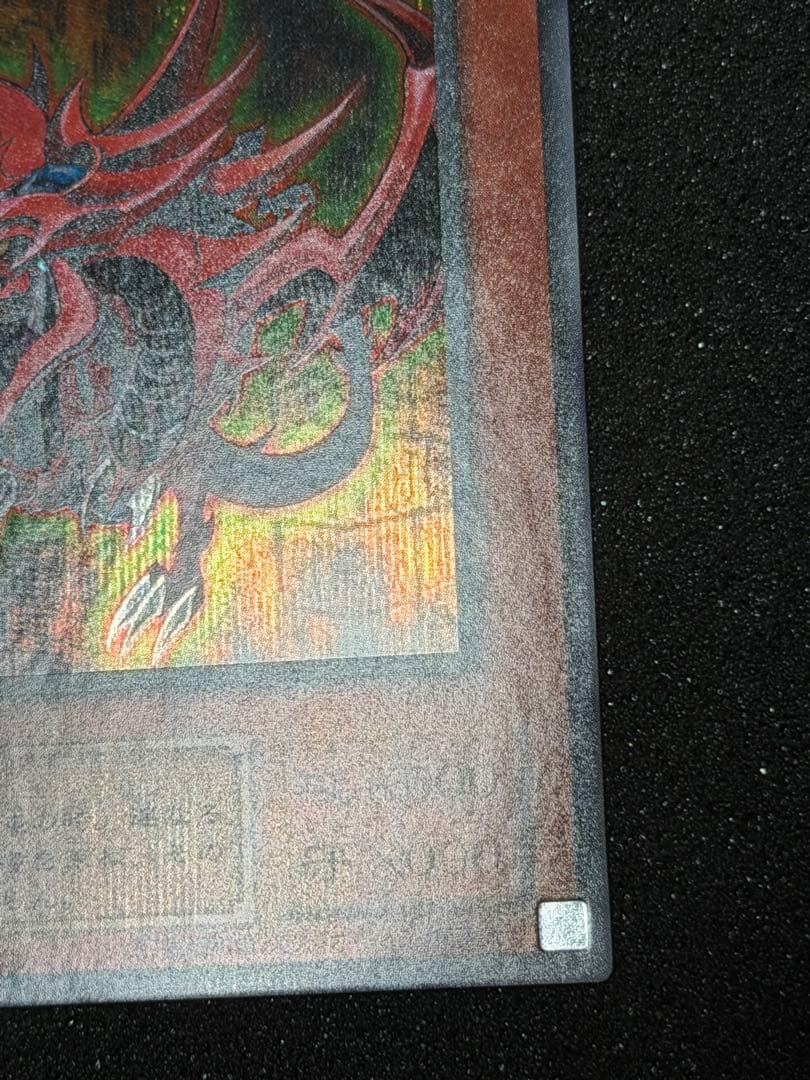 ド*チ様 【超極美品】遊戯王　オシリスの天空竜 シークレット　プラチナ貫通個体