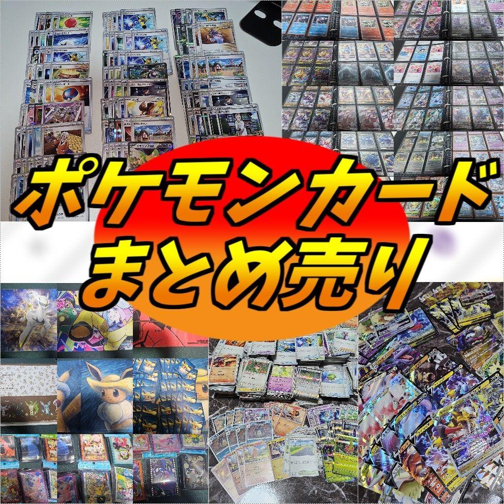 ポケモンカード 大量 まとめ売り 3000枚以上 入り切らない画像は別商品に