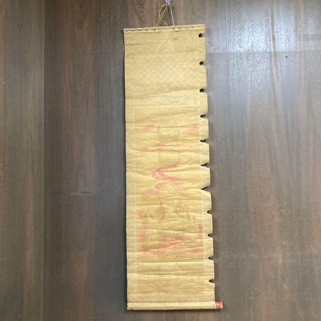 古美術 骨董 アンティーク 仏画 掛け軸 軸装 仏教美術 仏像 菩薩 梵字 古画