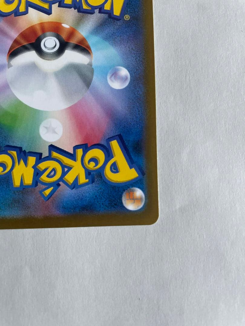 ピカチュウex SAR [M2a 234/193] 「MEGAドリームex」}