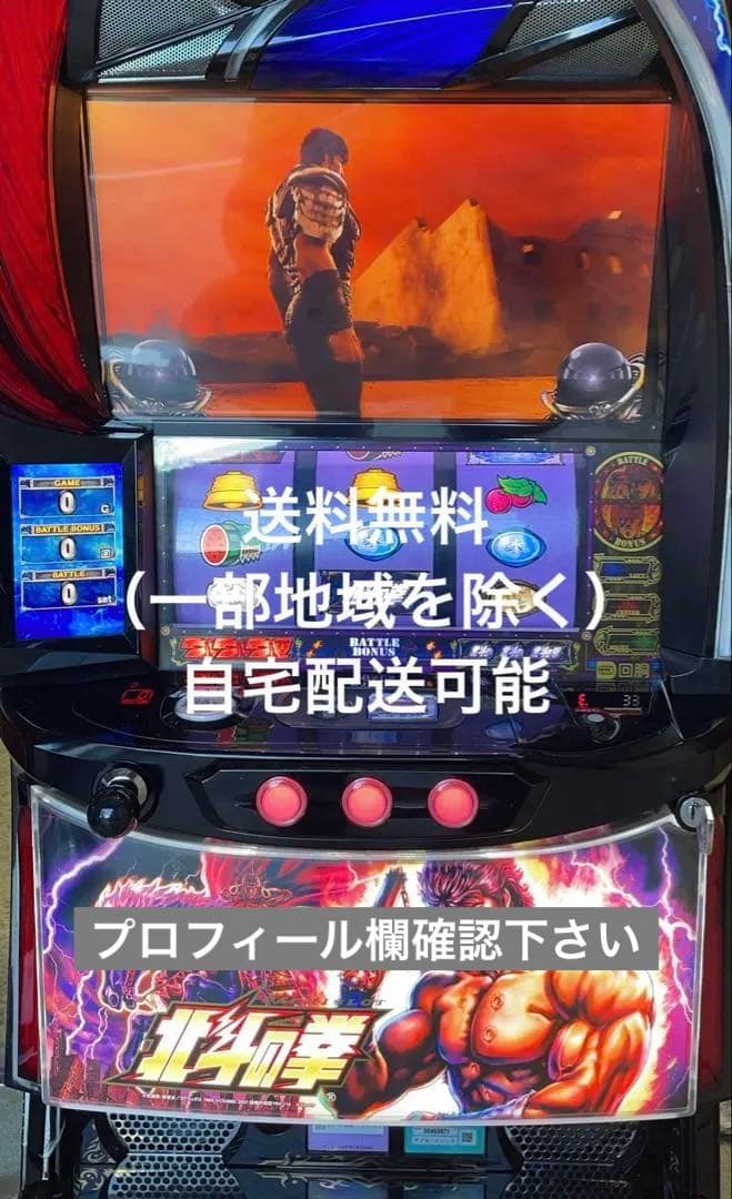 スマスロ　L北斗の拳　実機
