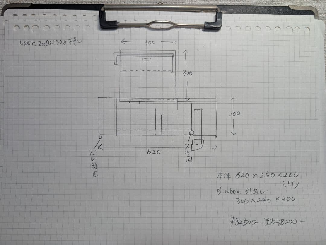 user_2　60ワイド250 ドライ付き