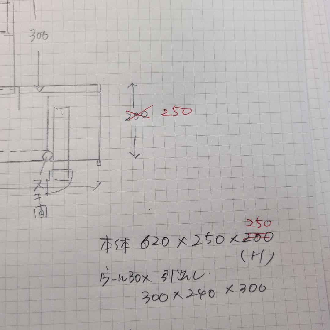 user_2　60ワイド250 ドライ付き