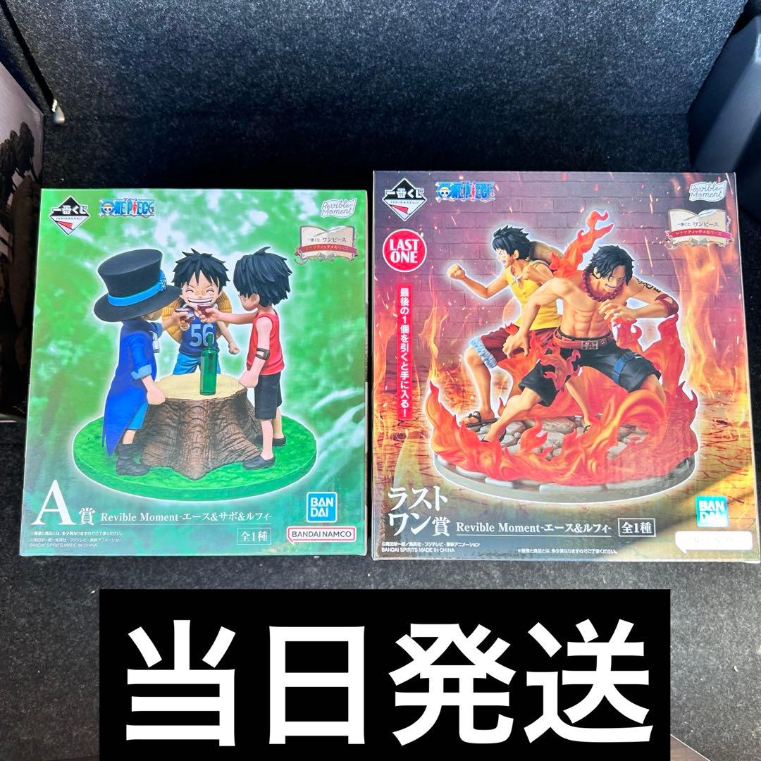 一番くじ　ワンピース ドラマティックメモリーズ　A賞　ラストワン賞