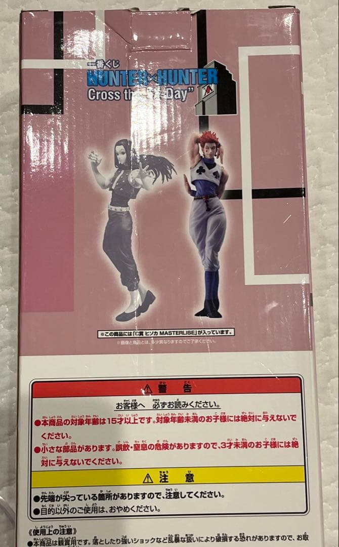 HUNTER x HUNTER ヒソカ フィギュア