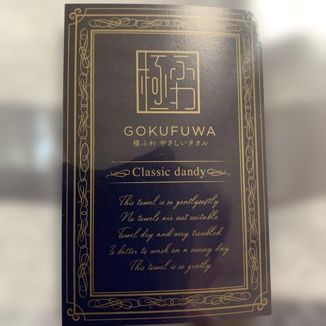 今治タオル　ロングバスタオル　極ふわ