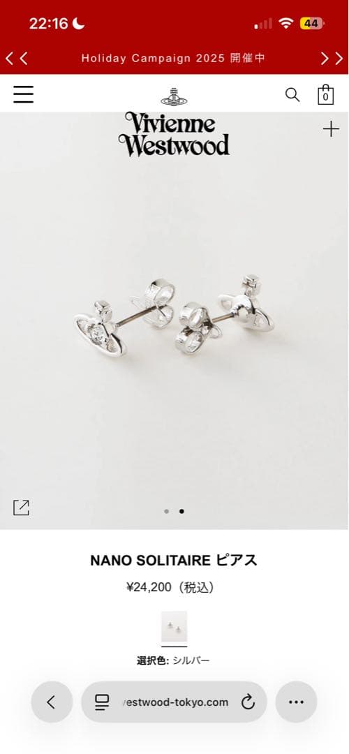 【正規品】Vivienne Westwood NANO SOLITAIREピアス